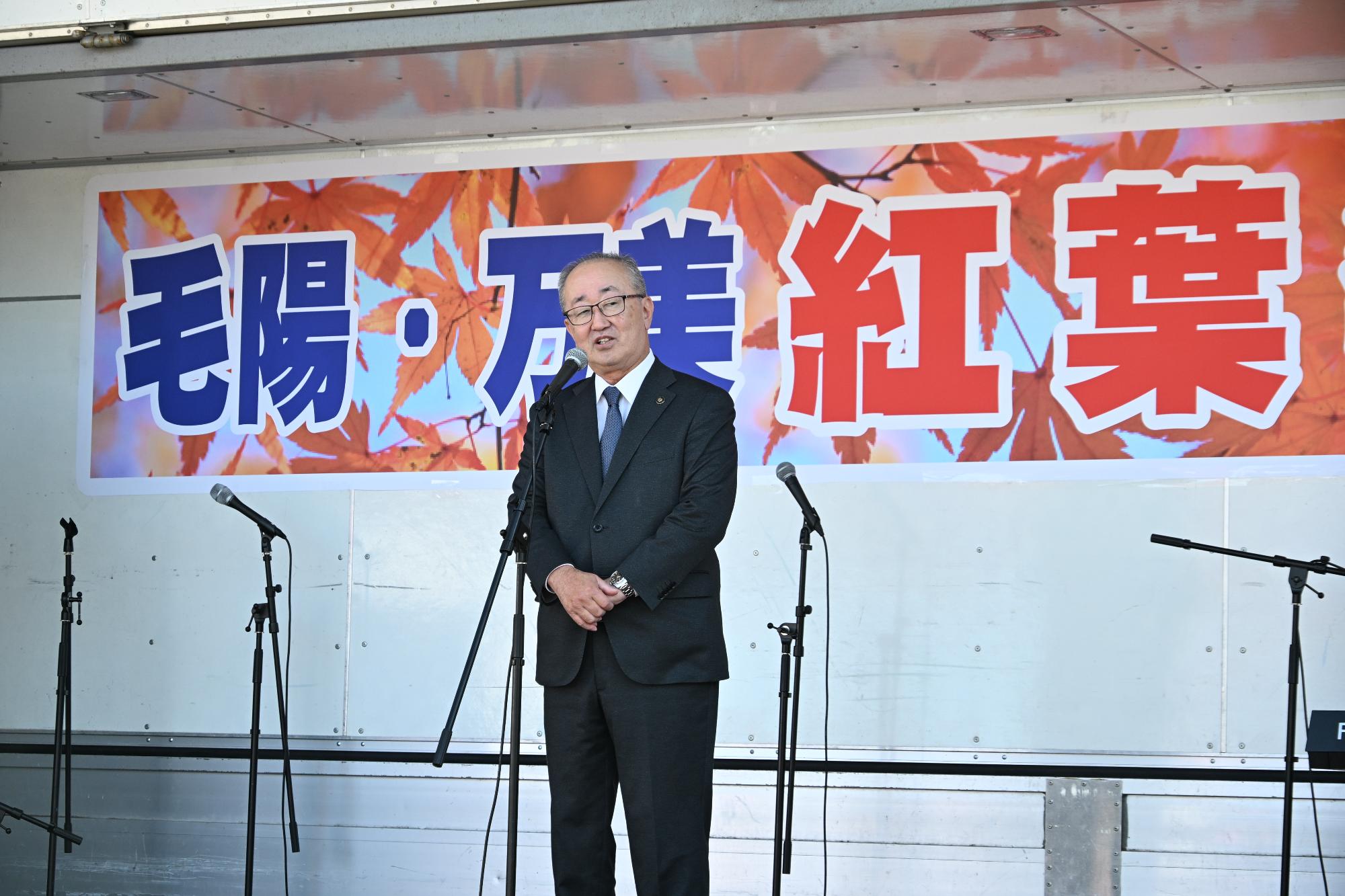 毛陽万美紅葉祭りの写真