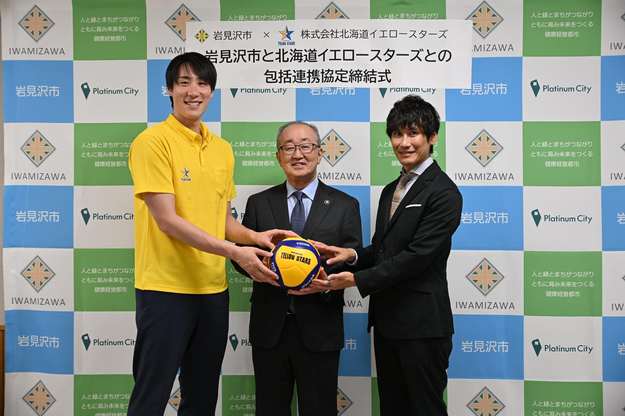 包括連携協定締結式：北海道イエロースターズ