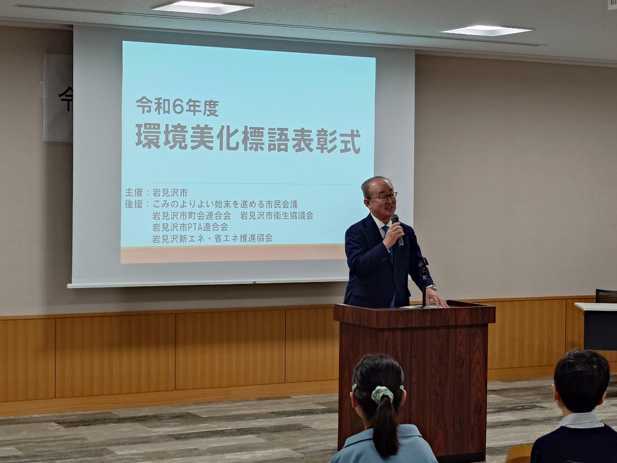 環境美化標語表彰式の写真