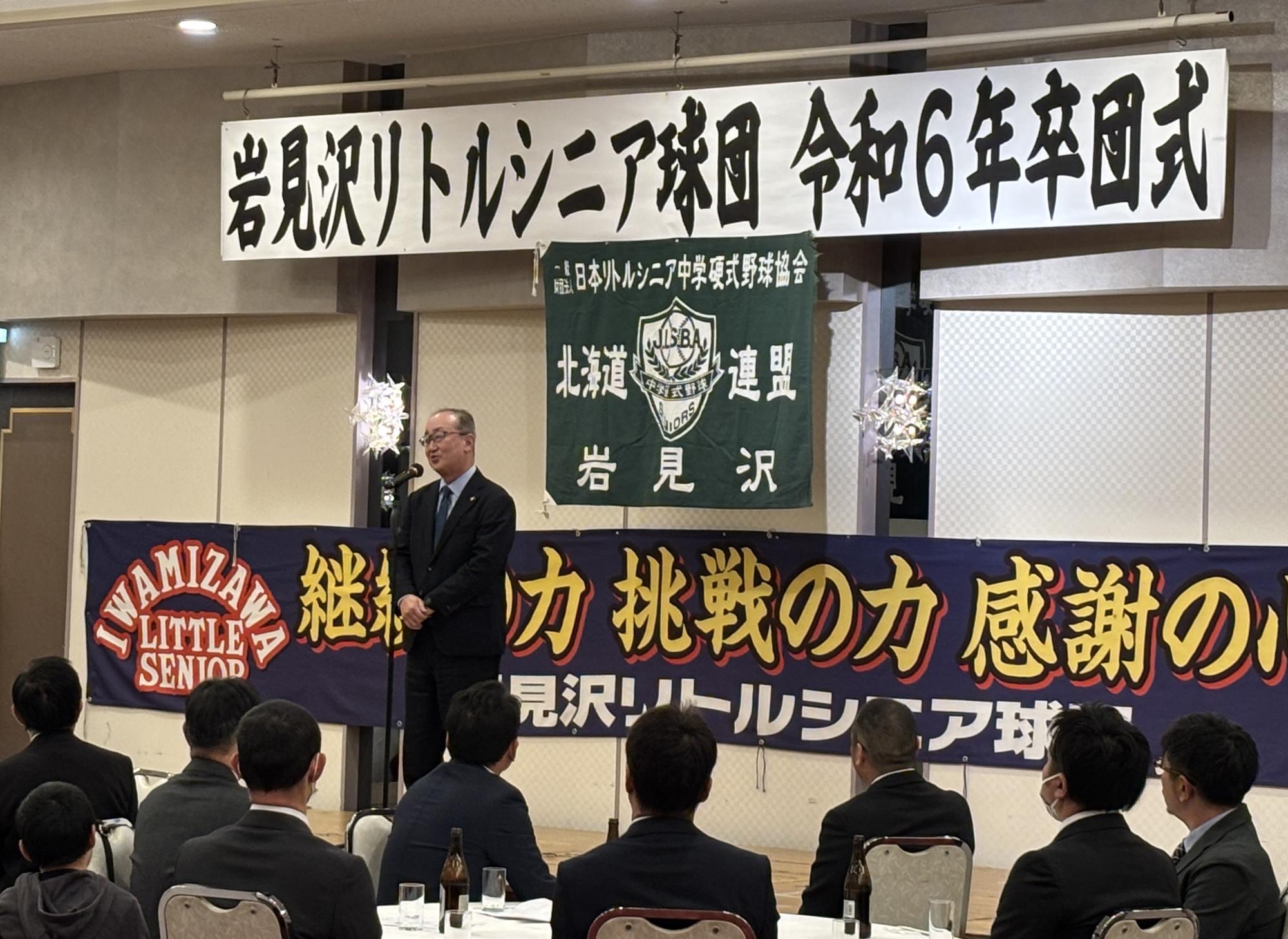 岩見沢リトルシニア球団卒団式の写真