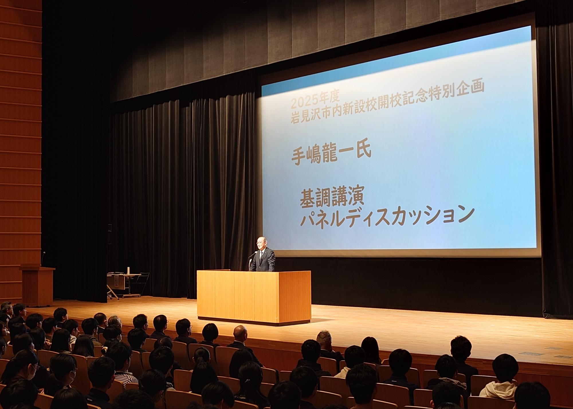 岩見沢東高等学校・岩見沢西高等学校合同講演会の写真