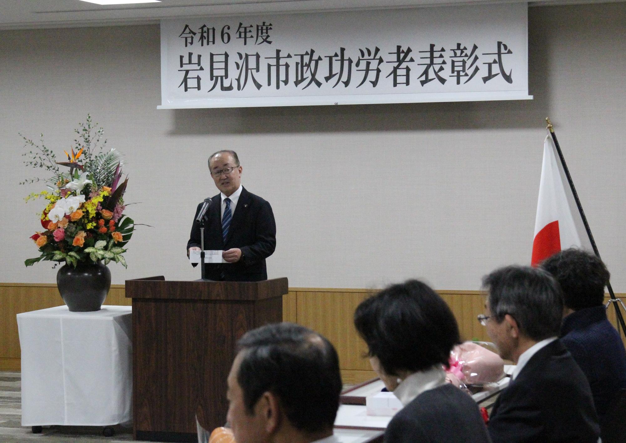 岩見沢市政功労者表彰式の写真