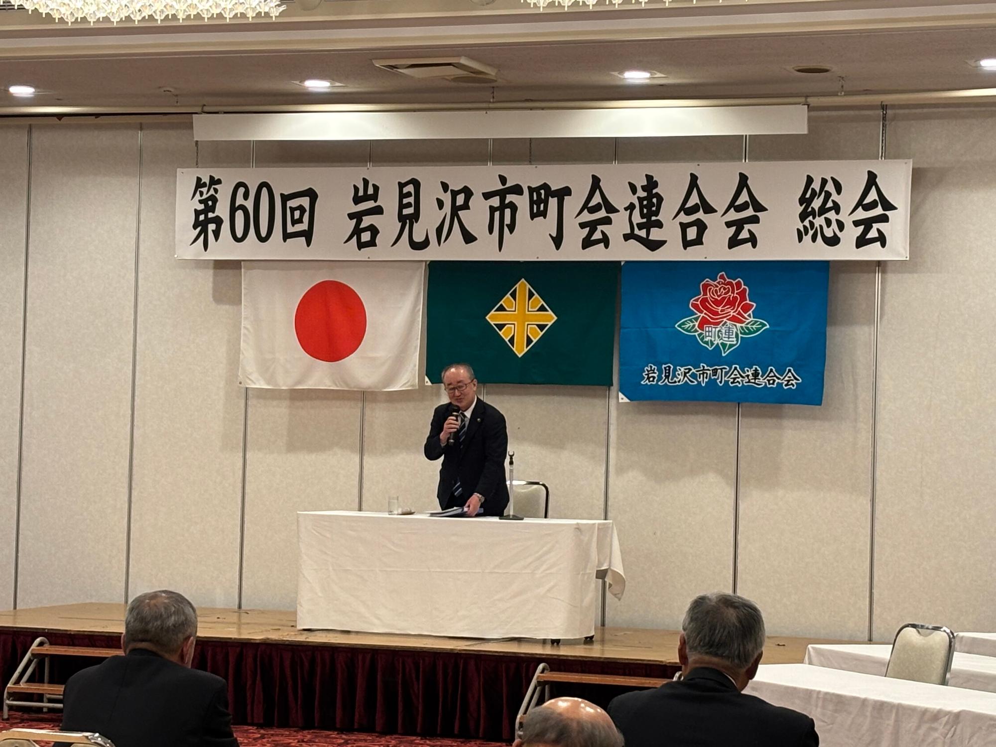 岩見沢市長会連合会総会市長講話の写真01