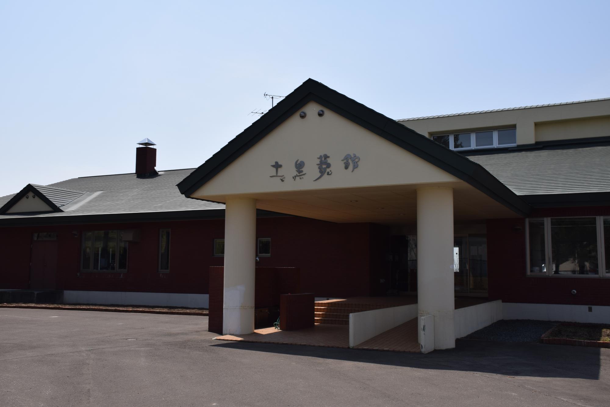 栗沢クラインガルテンの管理棟である「土里夢館」の入口の写真