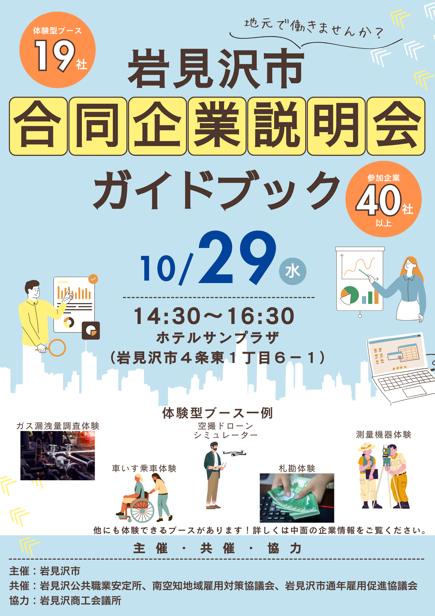 ガイドブックの表紙