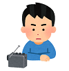 ラジオを聞く男