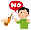 ビールを断る男性
