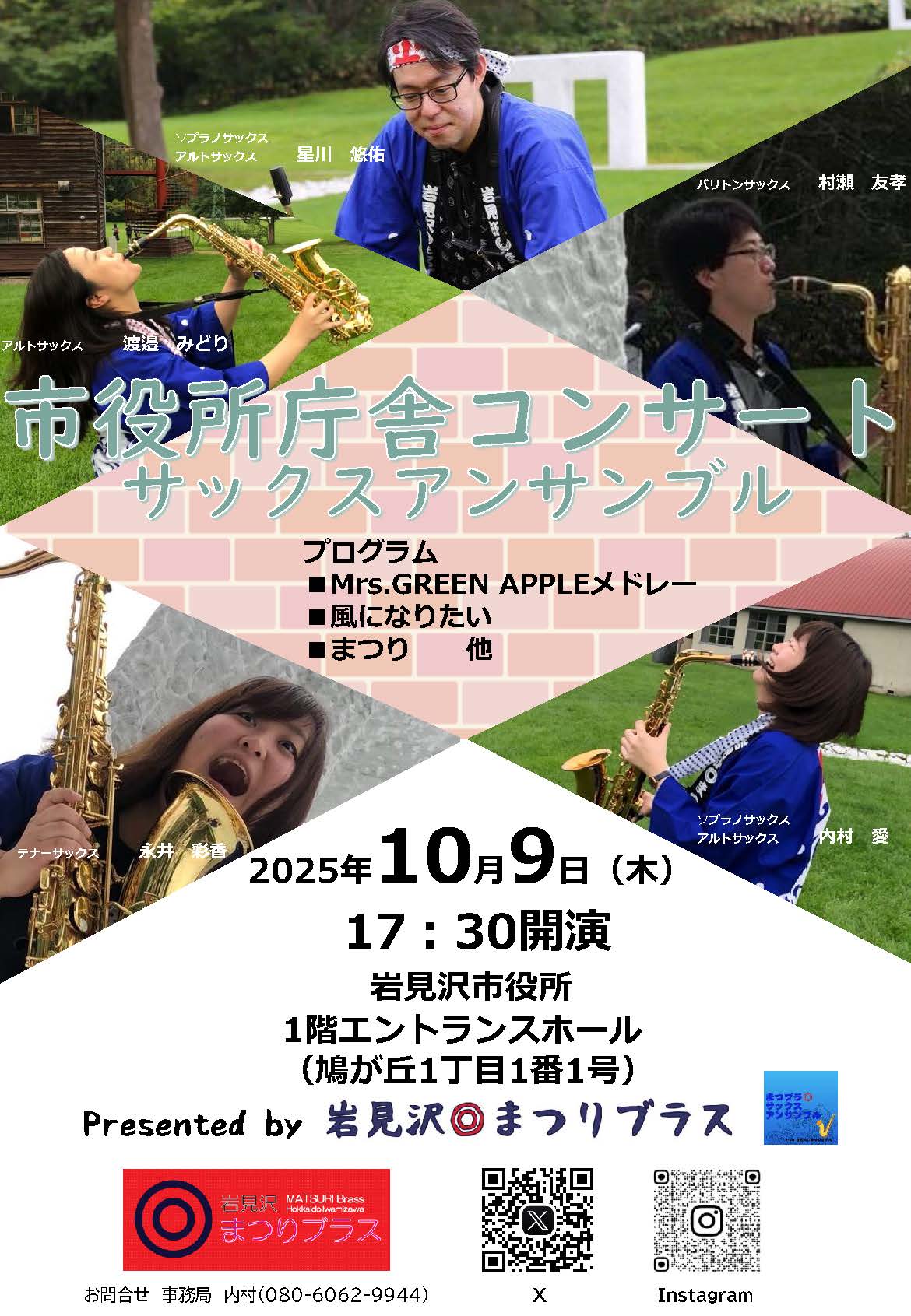（イメージ）市役所庁舎コンサート