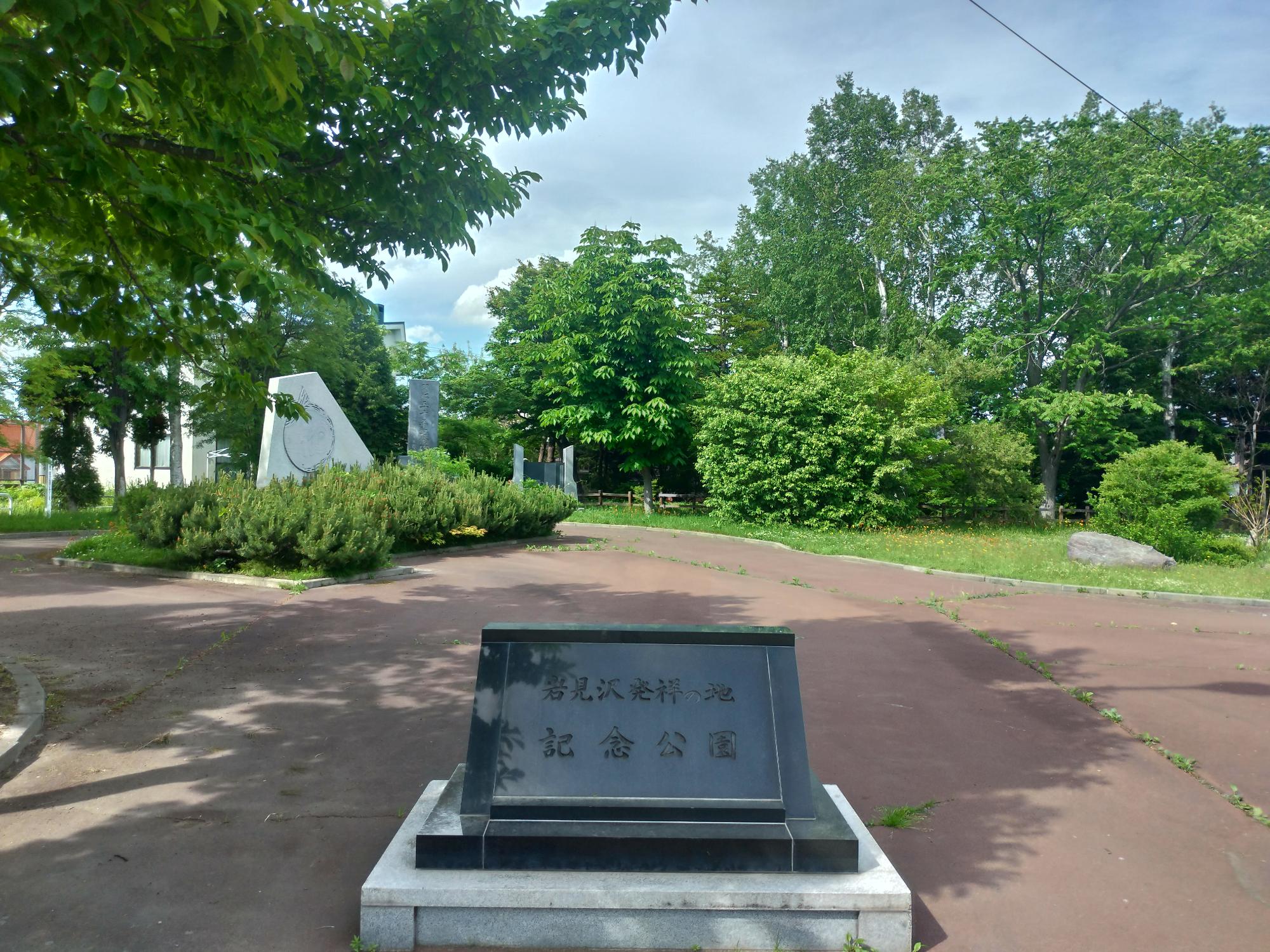いわみざわ発祥の地記念公園と彫られた石の看板の写真