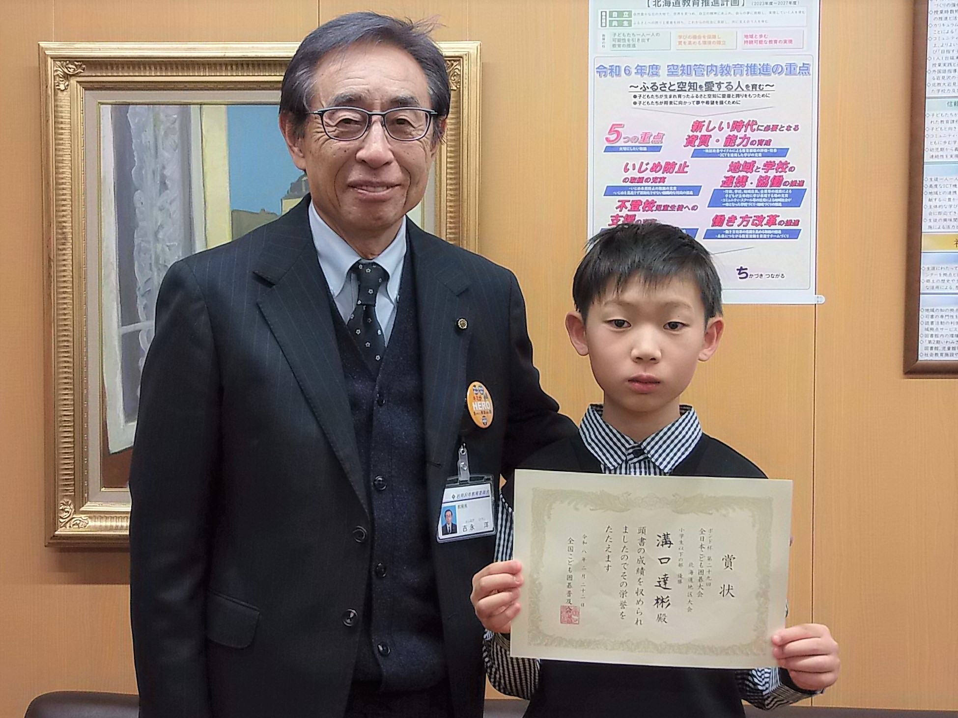 表敬訪問の様子