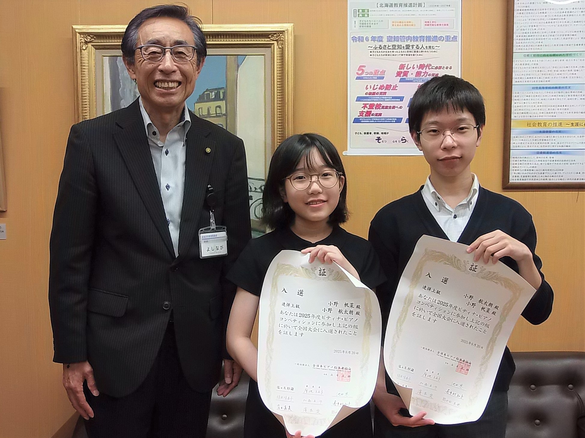 表敬訪問の様子