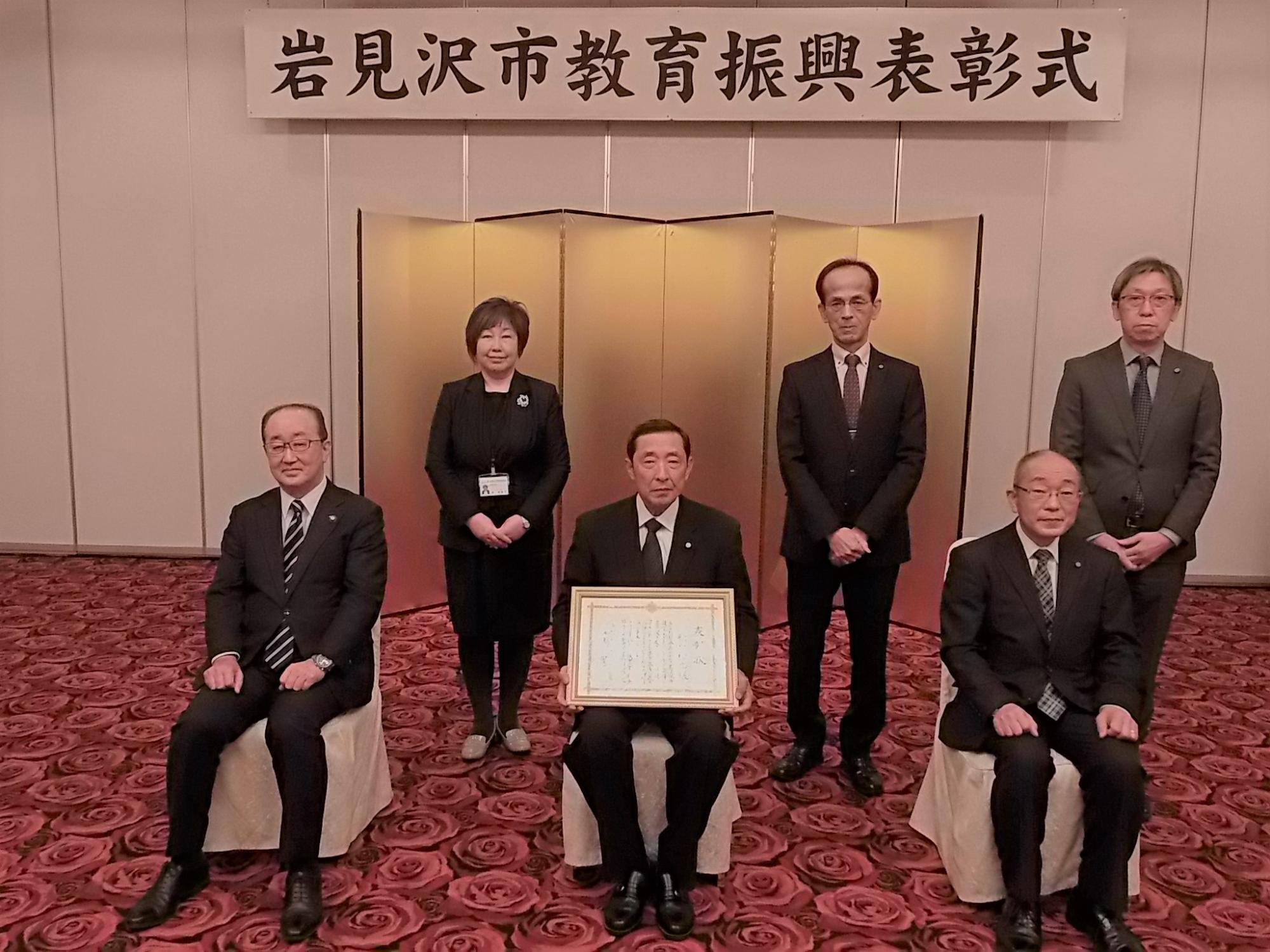 令和4年度岩見沢市教育振興表彰式集合写真