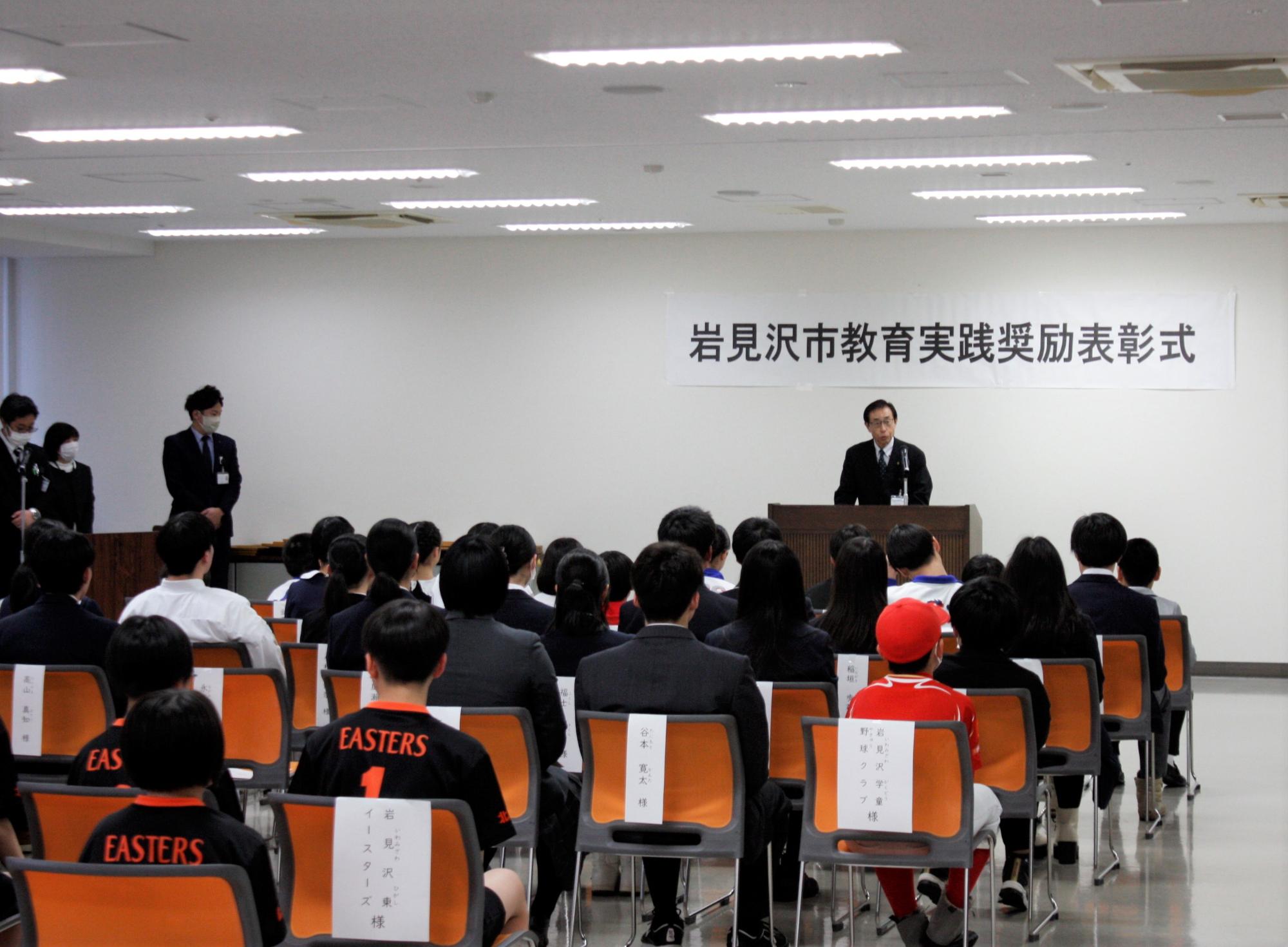 教育長が出席者に向けて挨拶している様子