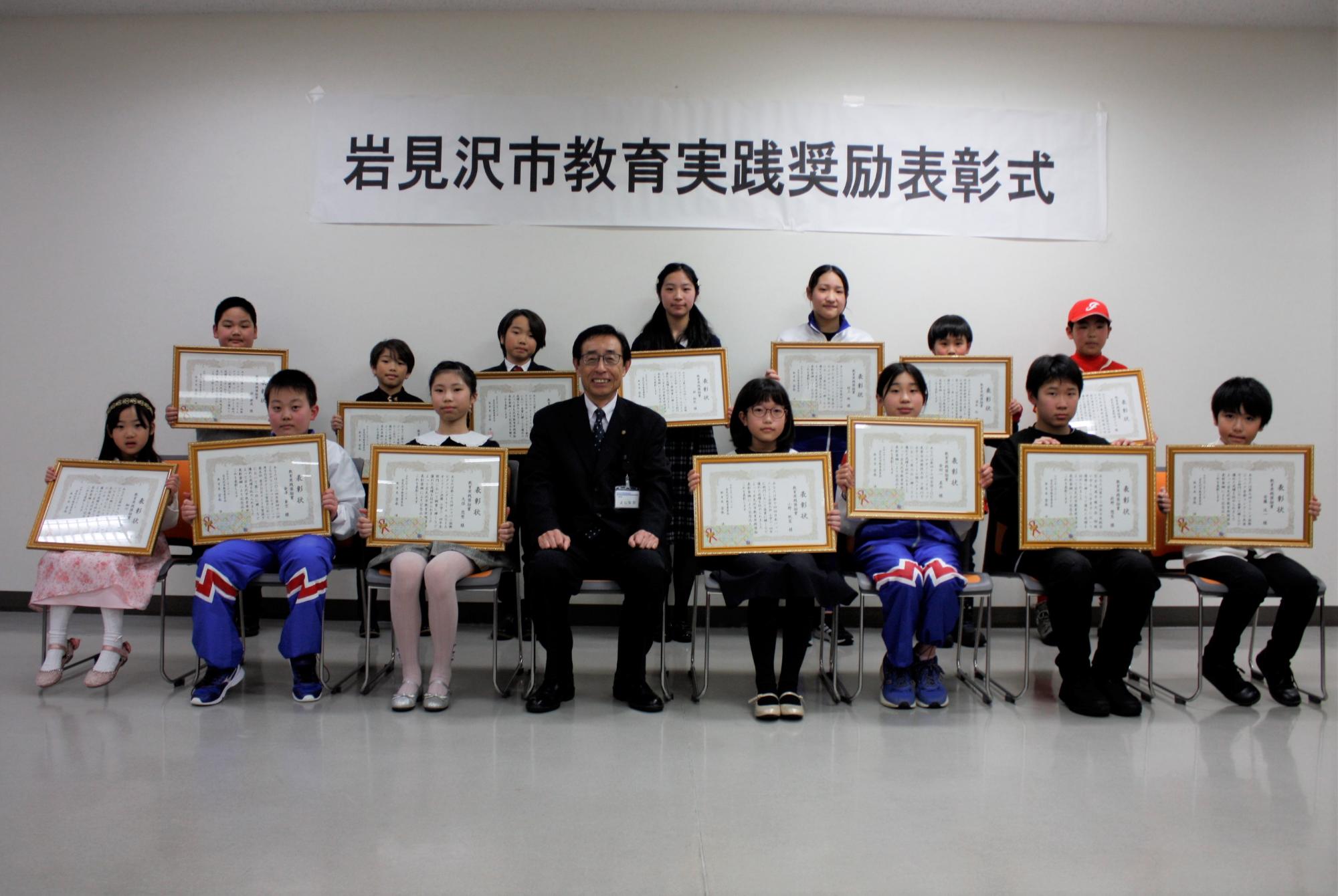 教育長と受賞者たちの集合写真（幼稚園と小学生の皆さん）