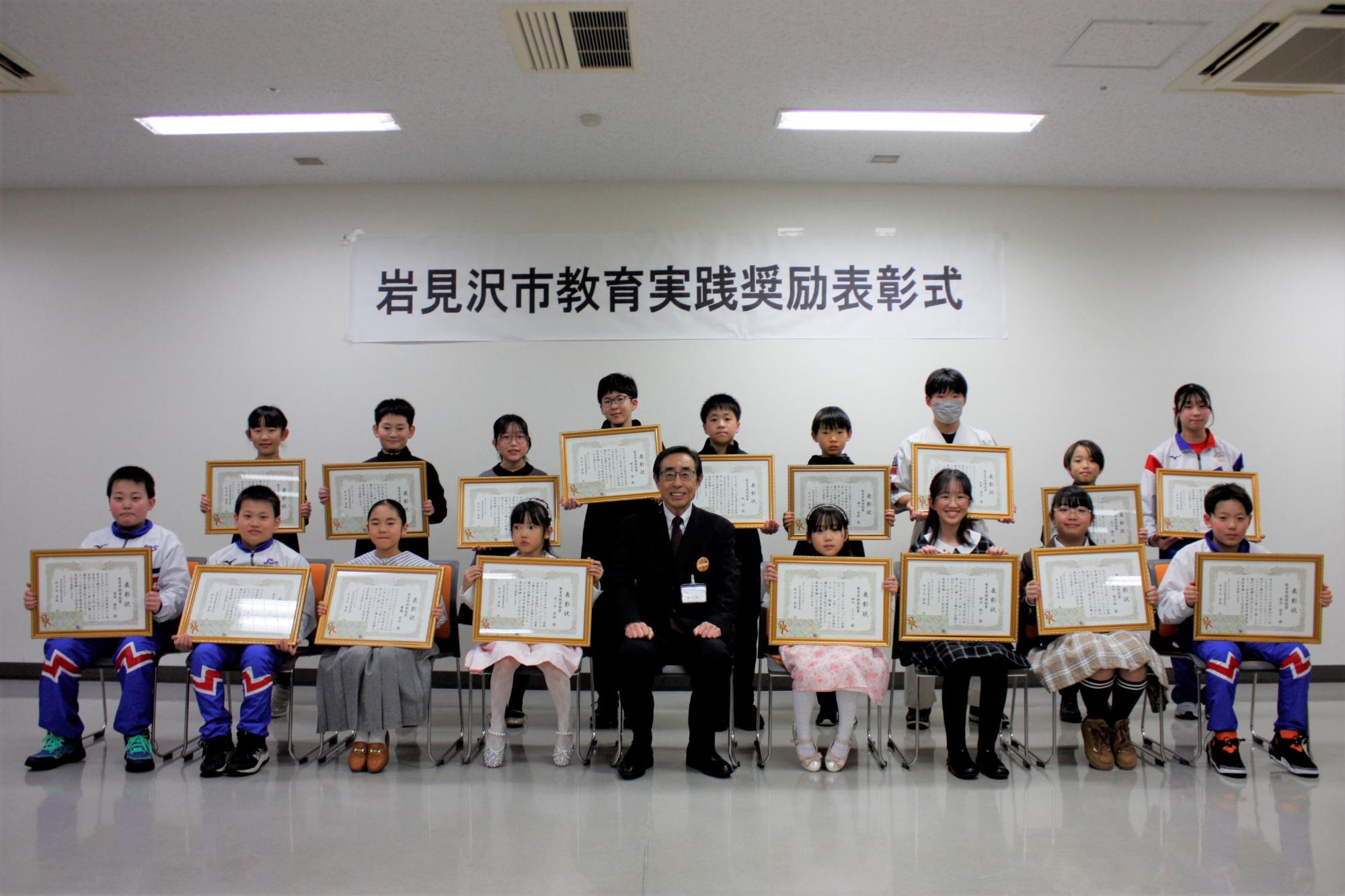 教育長と受賞者たちの集合写真（幼稚園と小学生の皆さん）