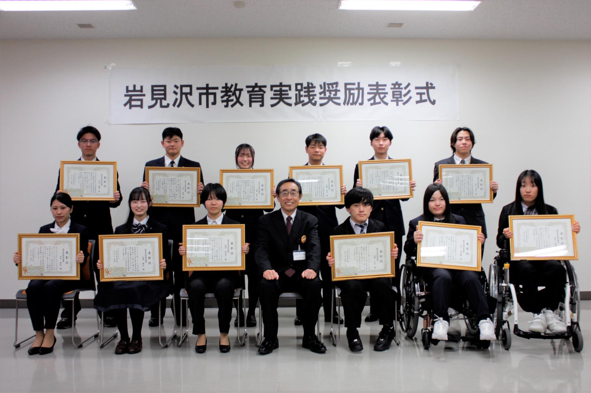 教育長と受賞者たちの集合写真（高校生・大学生の皆さん）
