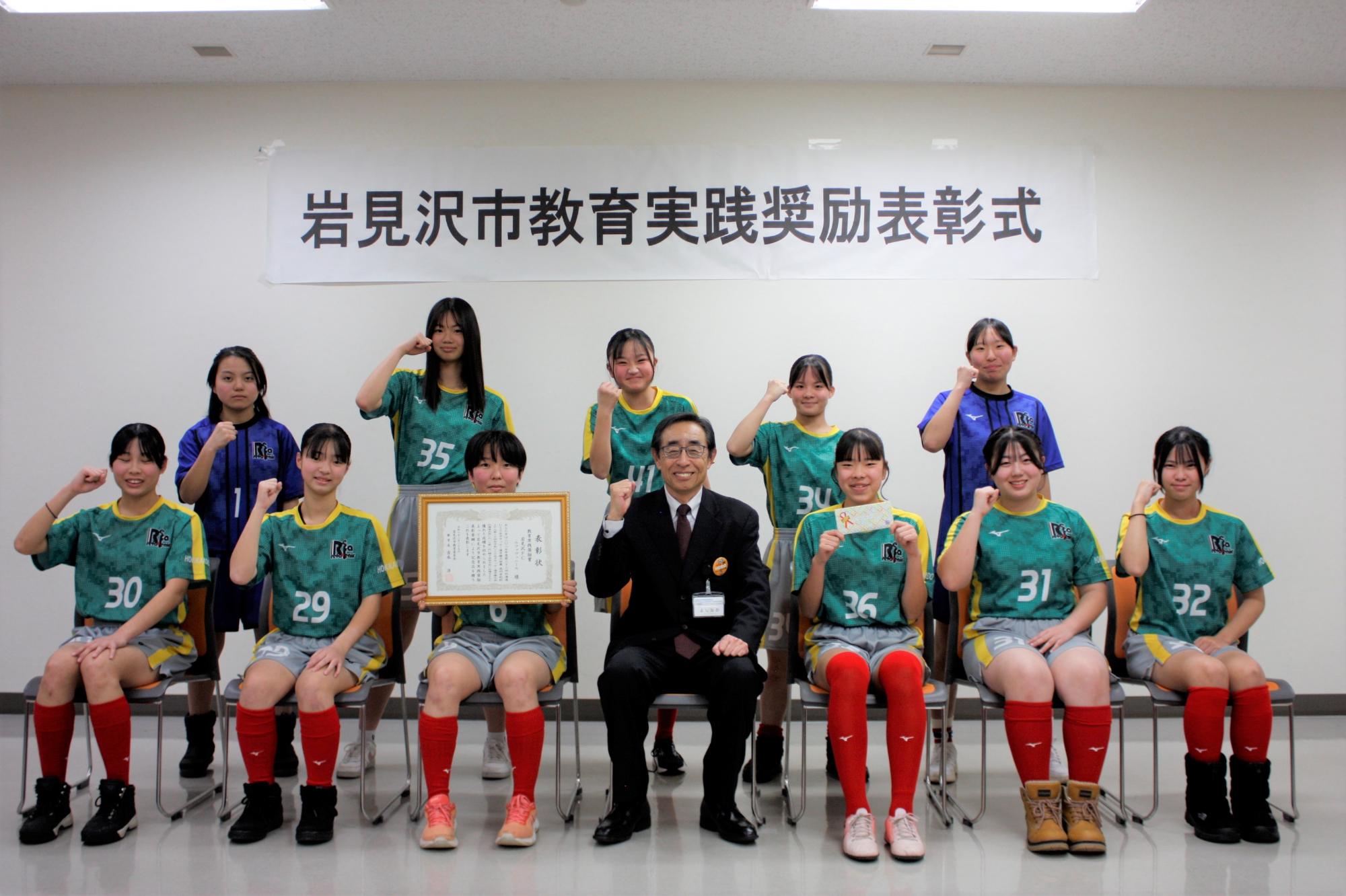 教育長と受賞者たちの集合写真（岩見沢FCルファヴェニールの皆さん）