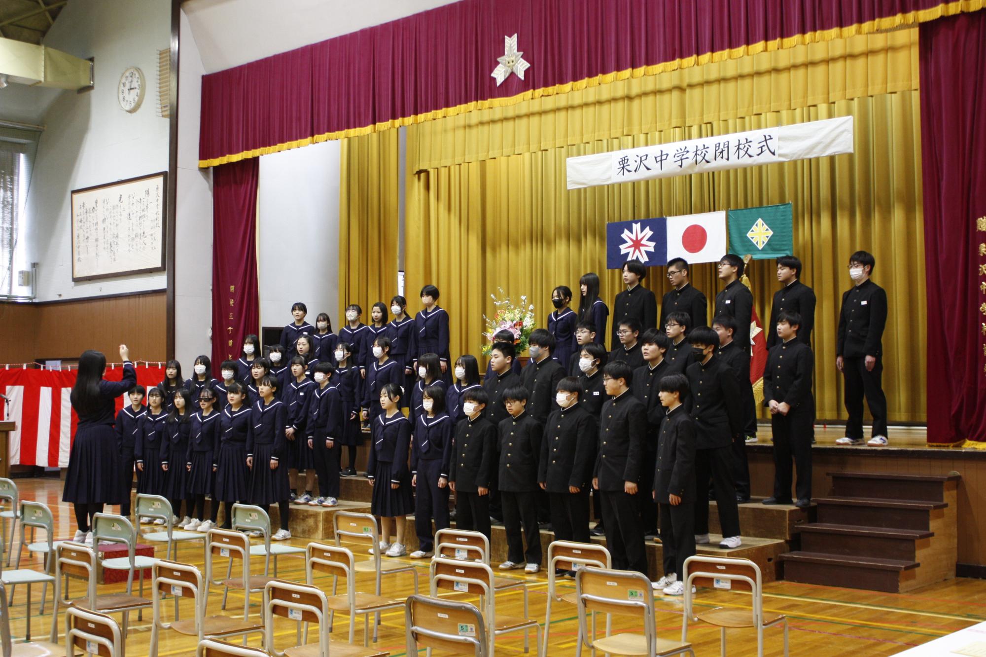栗沢中学校全校合唱
