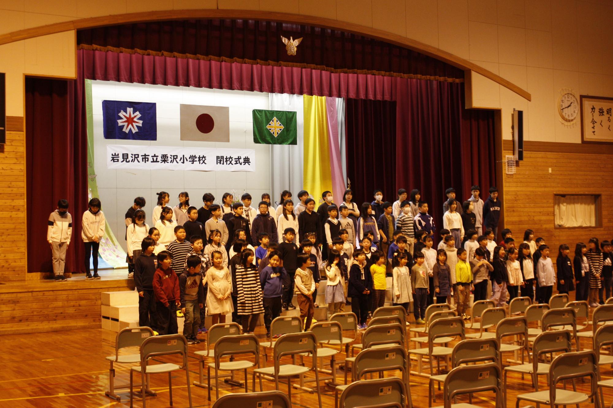 栗沢小学校全校合唱及び呼びかけ
