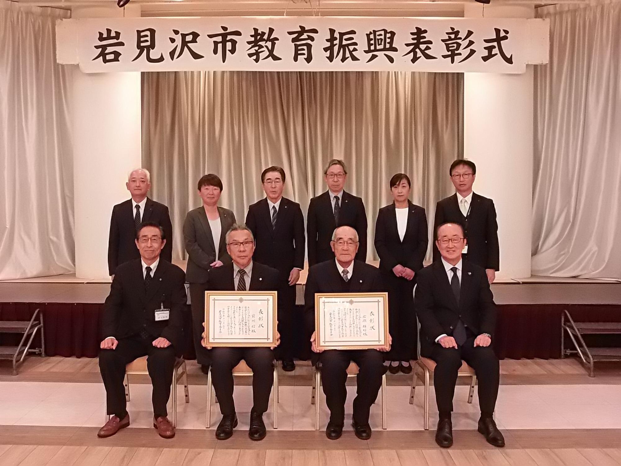 令和6年度岩見沢市教育振興表彰式集合写真