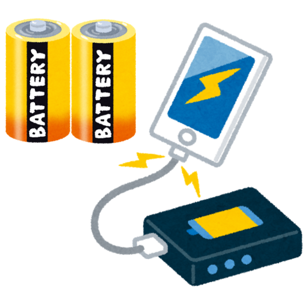 乾電池、モバイルバッテリーのイラスト