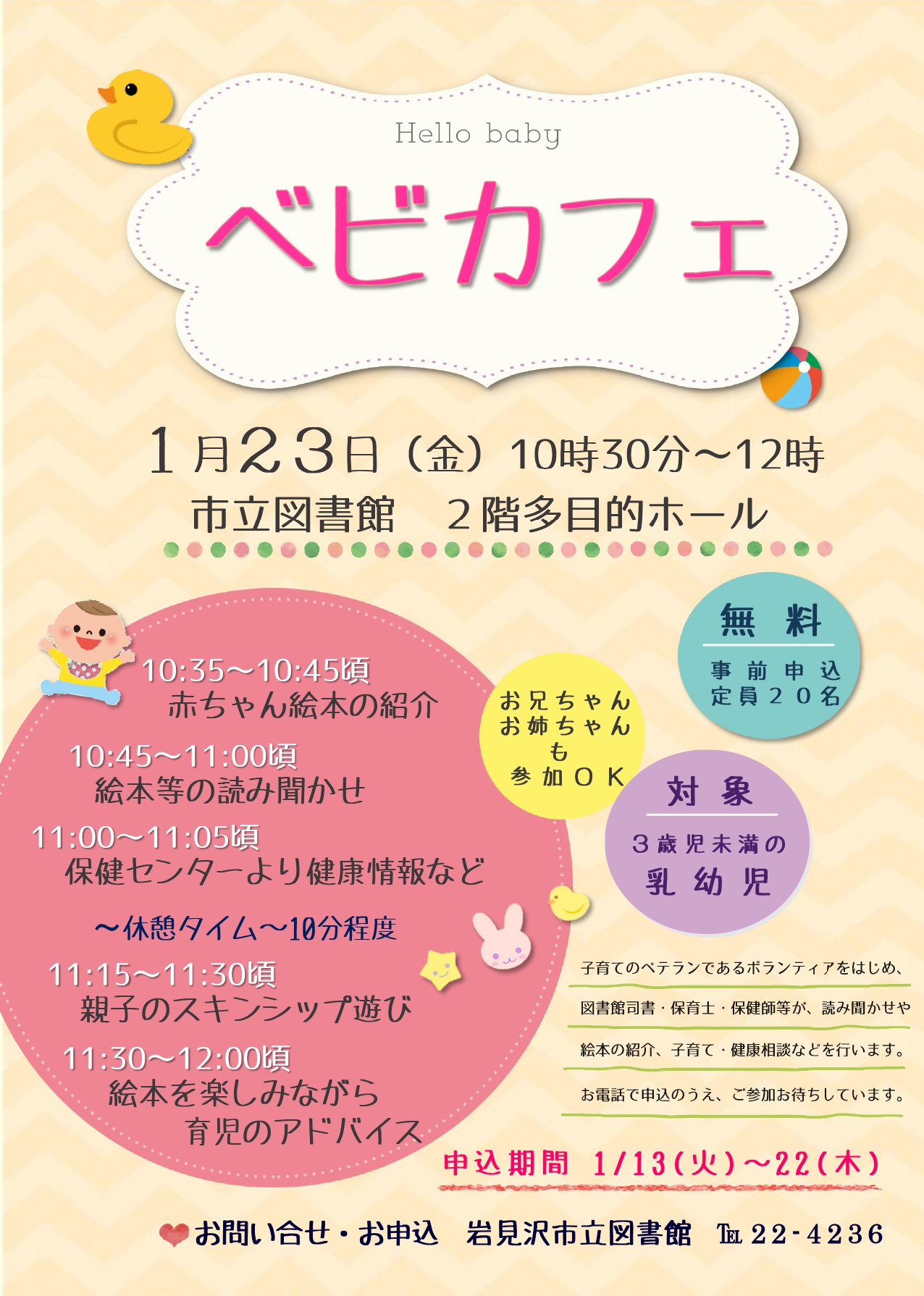 （イメージ）ベビカフェ