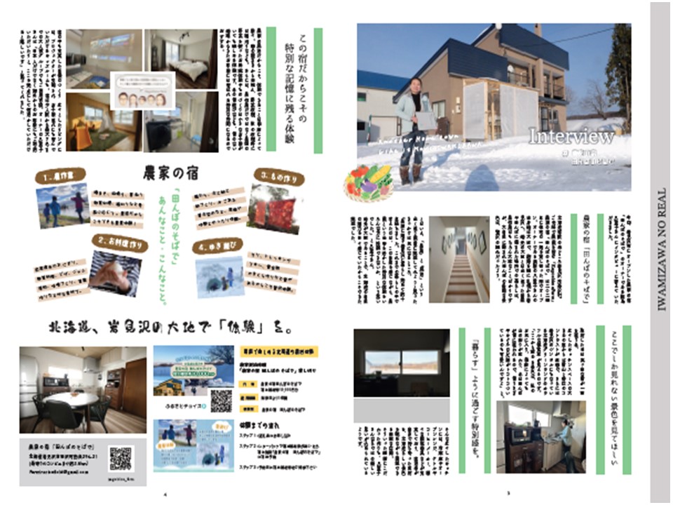 IRealBボリューム3の画像