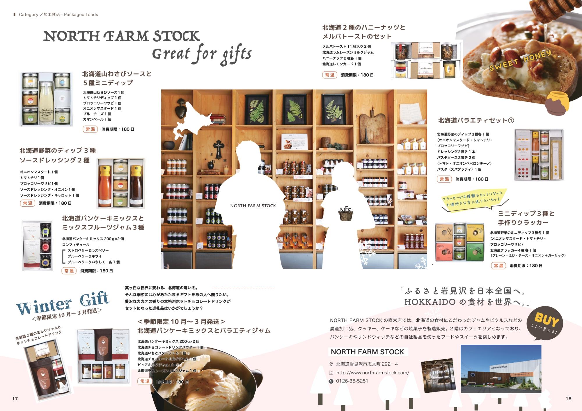 加工食品