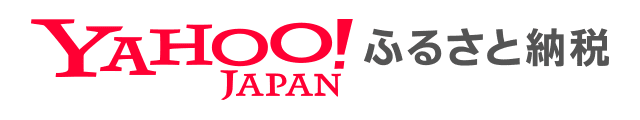 はじめての方でもカンタン手続き（Yahoo!ふるさと納税のサイトへのリンク）