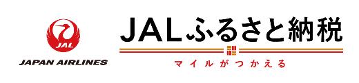 JALのマイルがつかえる（JALふるさと納税のサイトへのリンク）