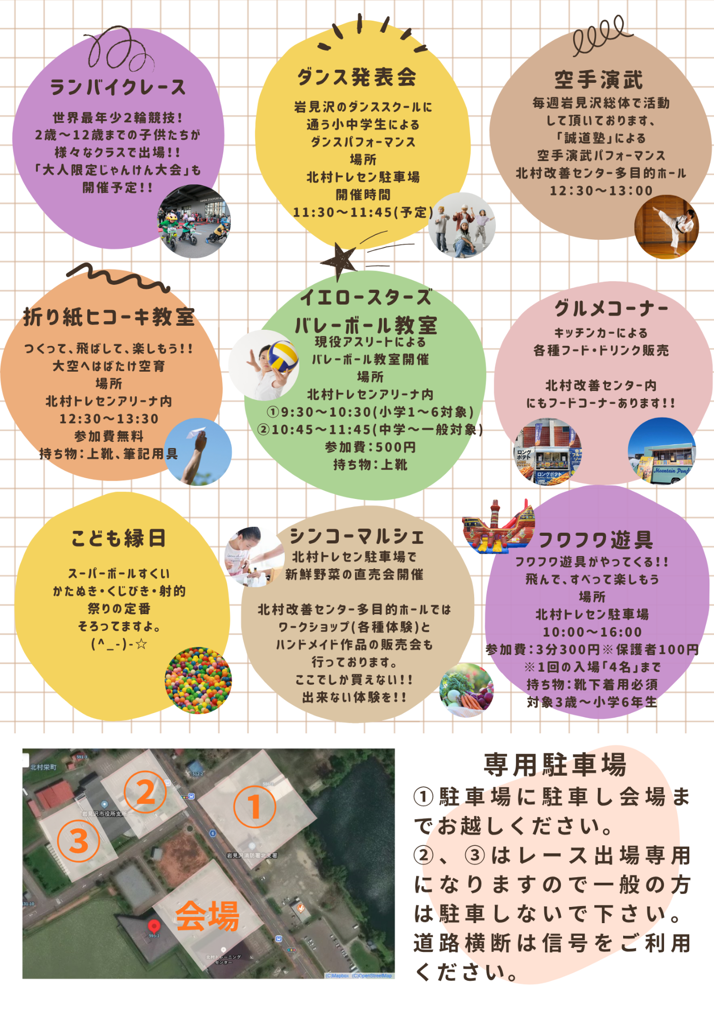 （イメージ）シンコー夏祭り