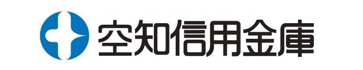 空知信用金庫ロゴ